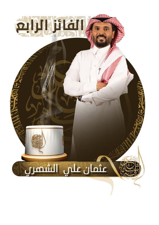 Wanner 04