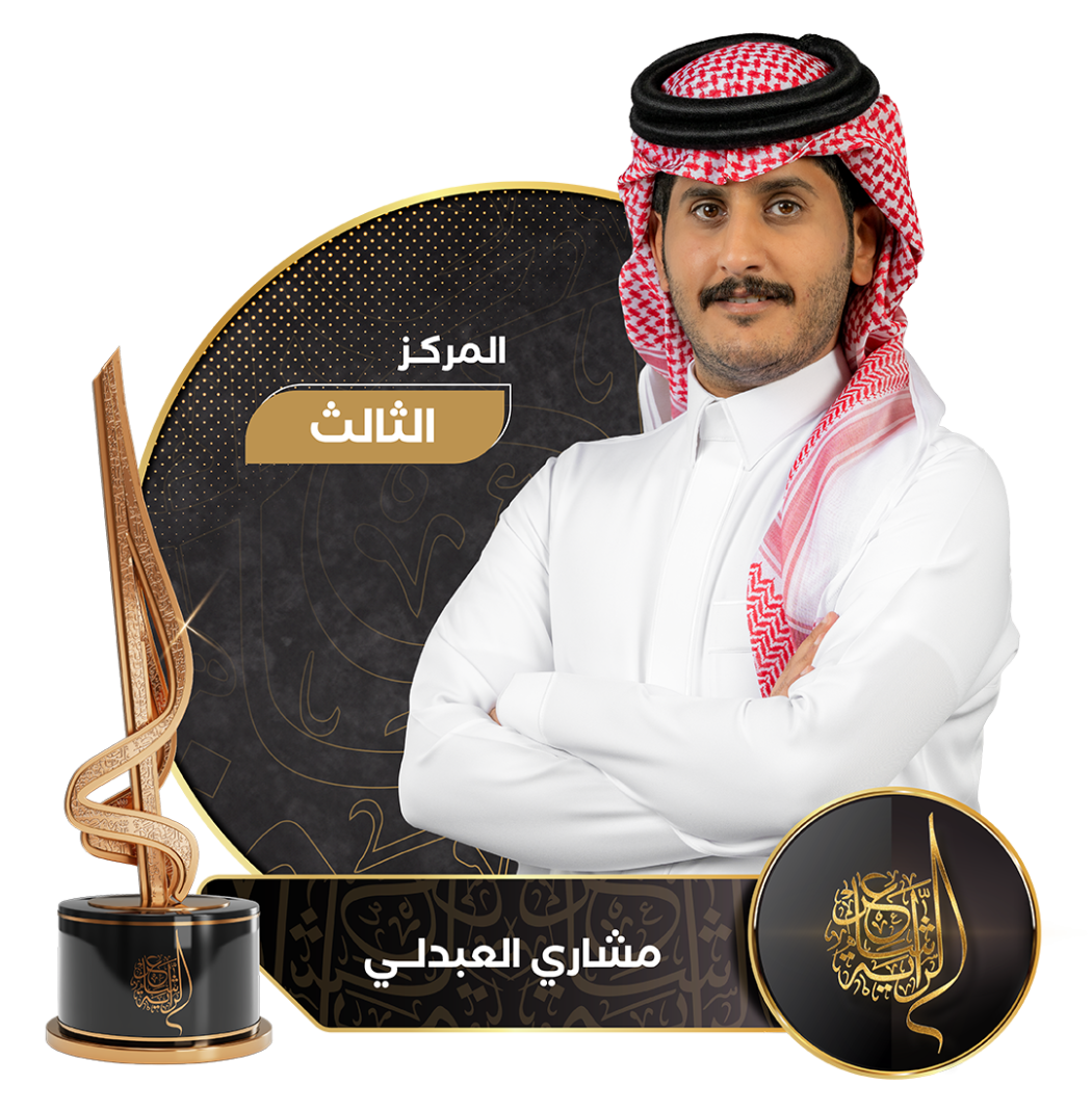 الموقع المركز الثالث 1050x1070