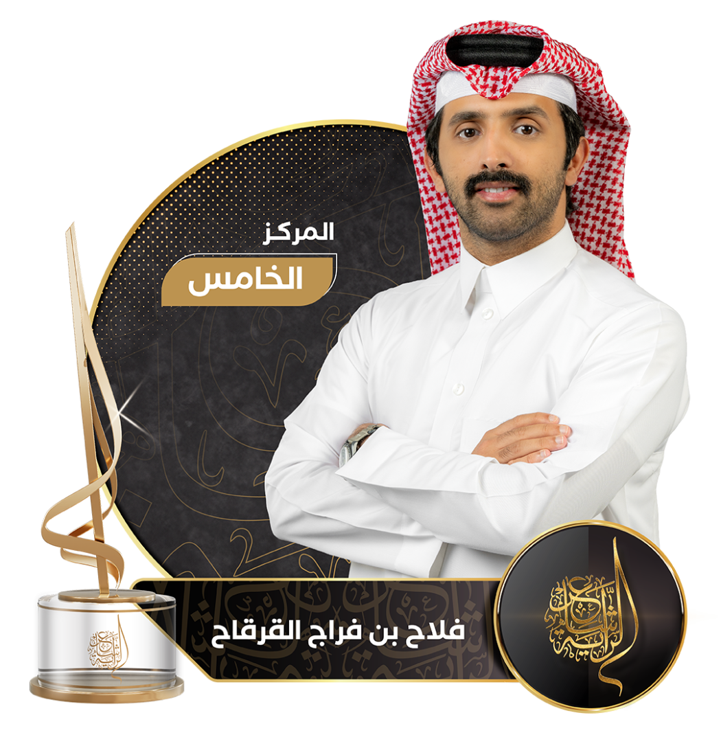 الموقع المركز الخامس 1050x1070