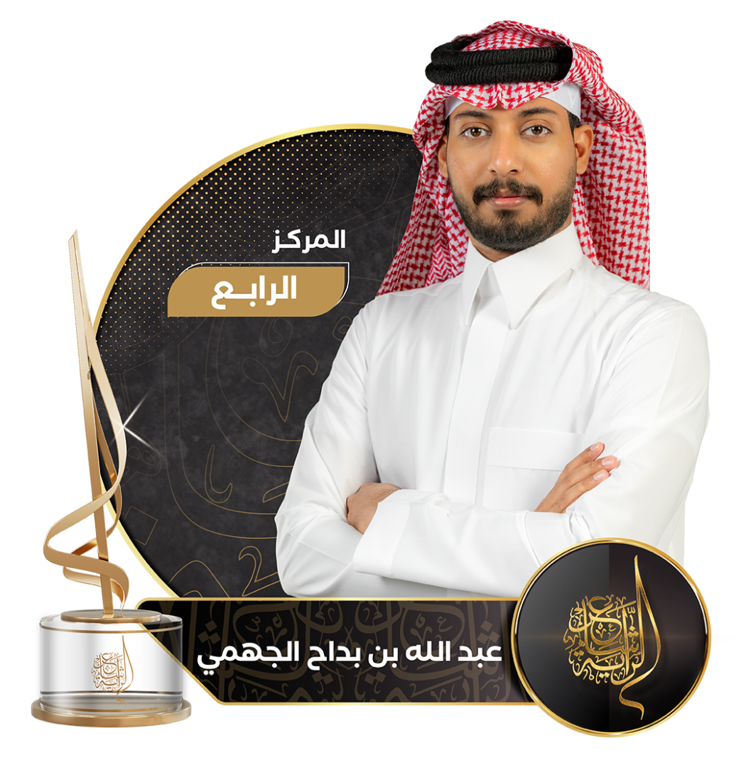 الموقع المركز الرابع 1050x1070
