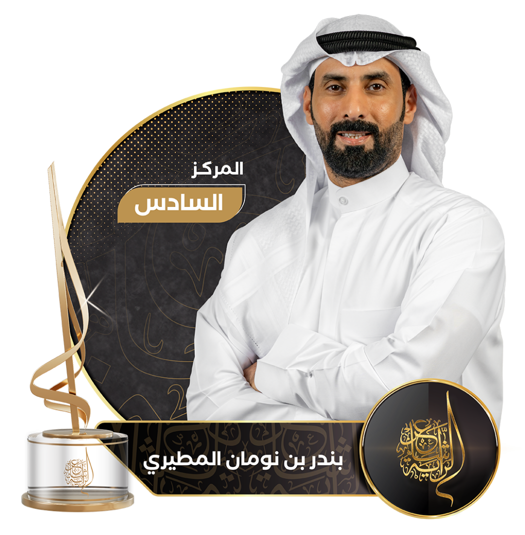الموقع المركز السادس 1050x1070